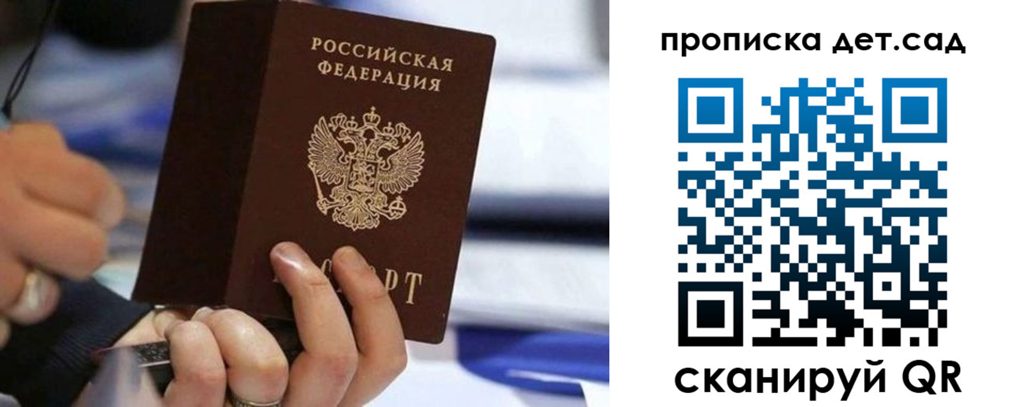купить прописку в Краснозаводске
